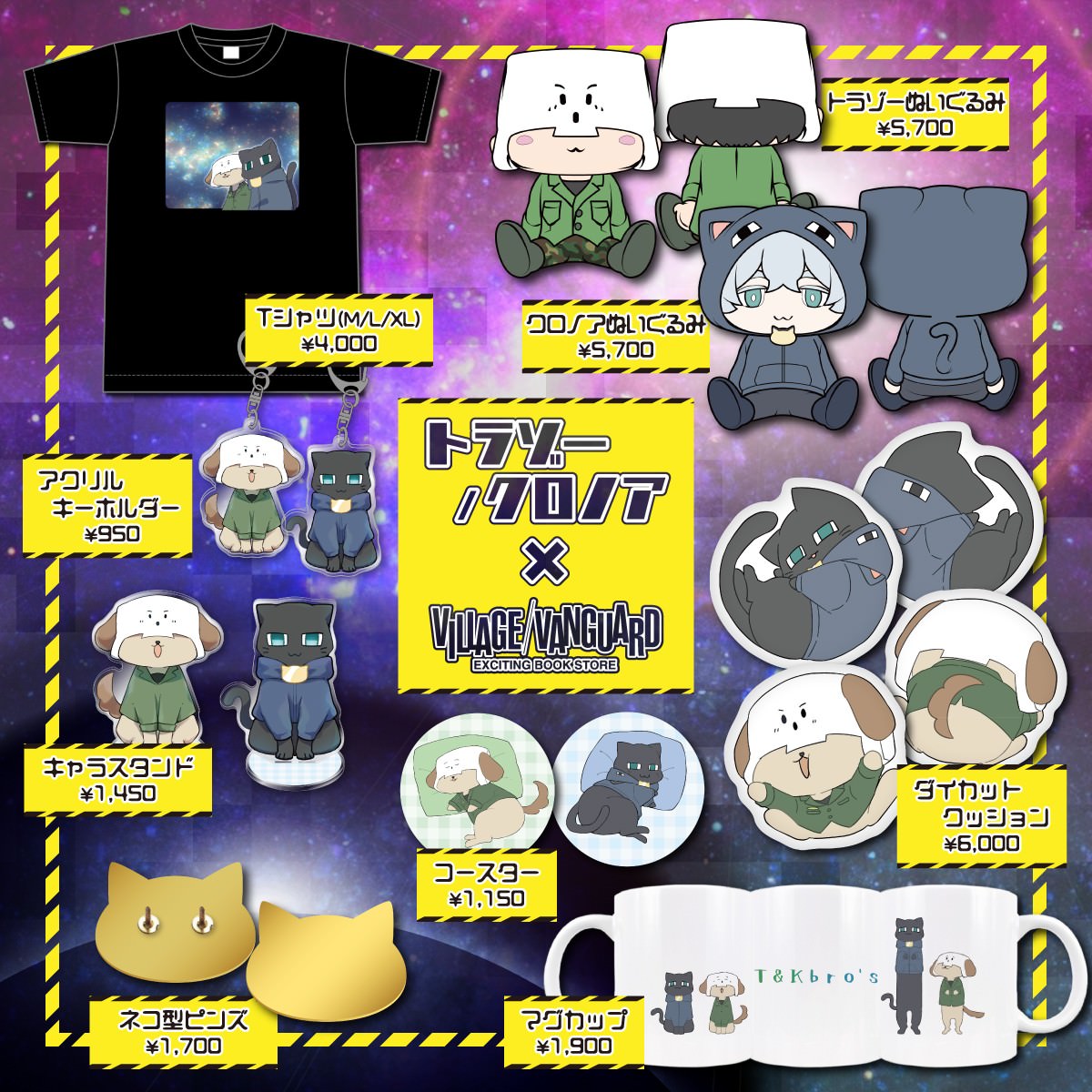 限定品格安日常組グッズまとめ売り キャラクター玩具