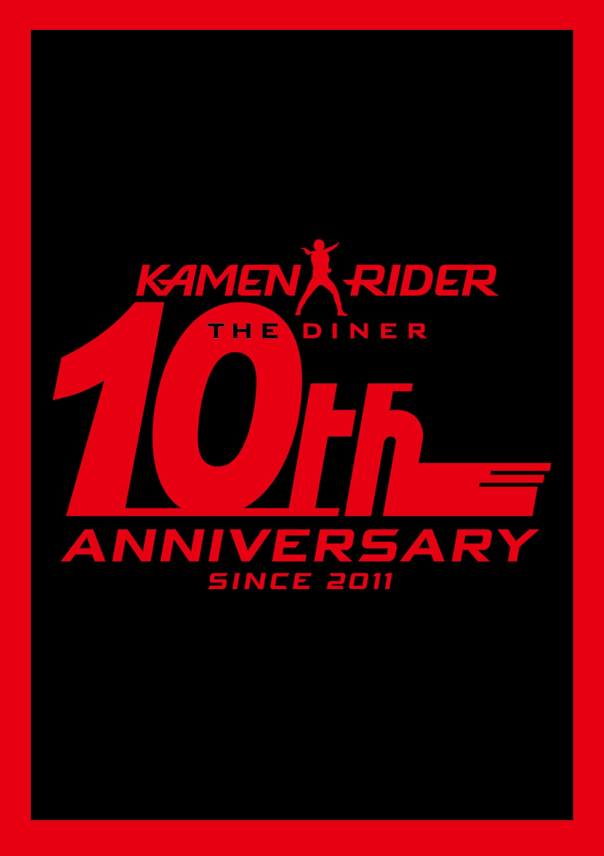 仮面ライダー ザ ダイナー 10周年記念企画 21年4月13日スタート