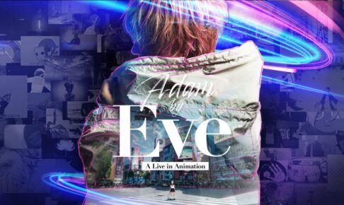 Eve (イブ) 映画「Adam by Eve: A Live in Animation」3月15日配信!