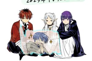 山田鐘人/アベツカサ「葬送のフリーレン」2023年にTVアニメ放送決定!