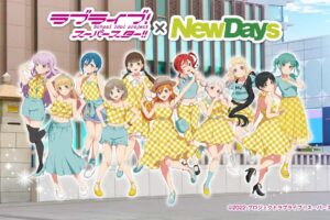 ラブライブ! × NewDays 8月30日よりコラボ第2弾グッズ登場!