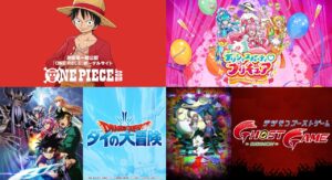 ワンピース等4作品 東映アニメーションへの不正アクセスで予定変更に
