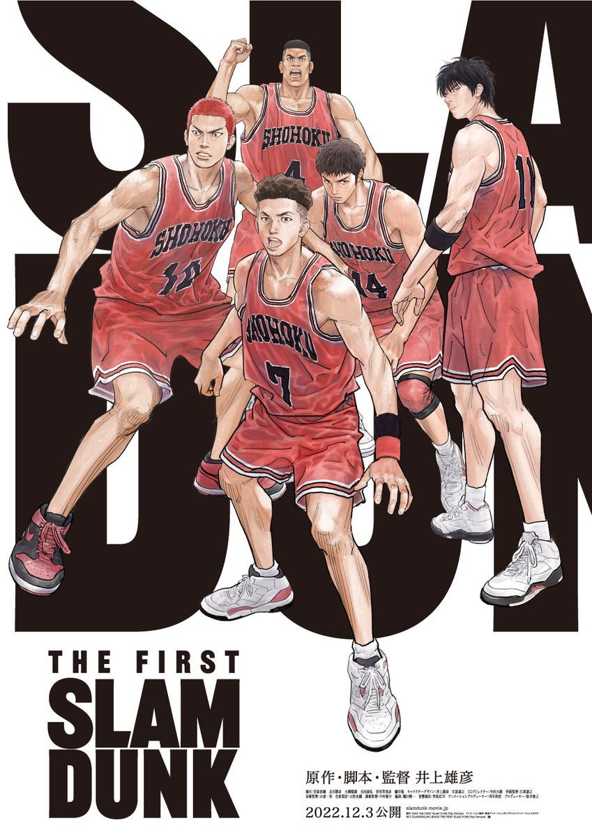 【額装品】スラムダンク　SLAM DUNK  井上雄彦 ポスター大ver  F