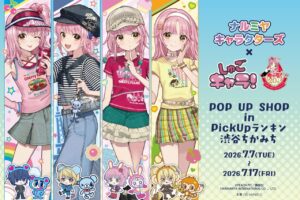 ナルミヤキャラクターズ×しゅごキャラ! ストア in 渋谷 7月7日開催!