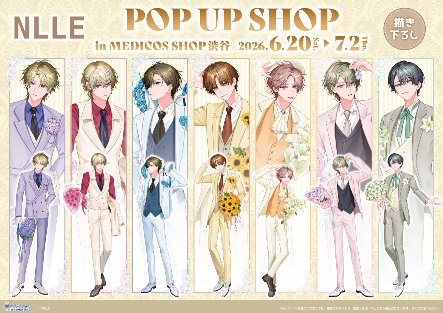 Illustrator「NLLE」ポップアップストア in 渋谷 6月20日より開催!