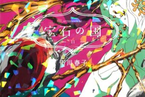市川春子「宝石の国」6月24日発売のアフタヌーン8月号より連載再開!