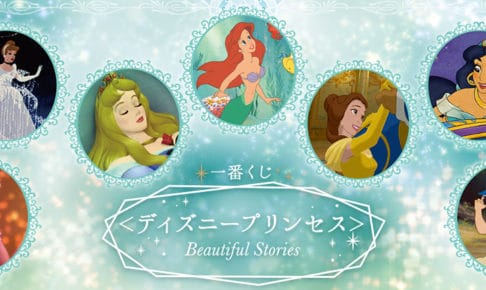 ディズニー の一覧 コラボカフェ