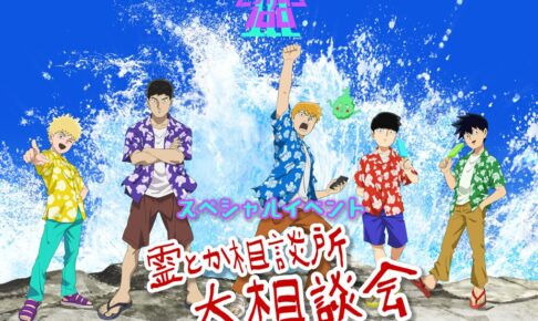 モブサイコ100 アロハシャツ Lサイズ 漫画 アニメ 映画 ゲーム 声優 モブサイコ100 III 先行上映イベント アロハ姿のモブら