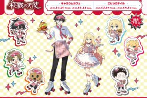 殺戮の天使 カフェ in 池袋・大阪 5月20日よりコラボ開催!