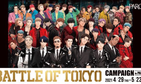 BATTLE OF TOKYO × パルコ 4.29-6.21 展覧会 & キャンペーン開催!