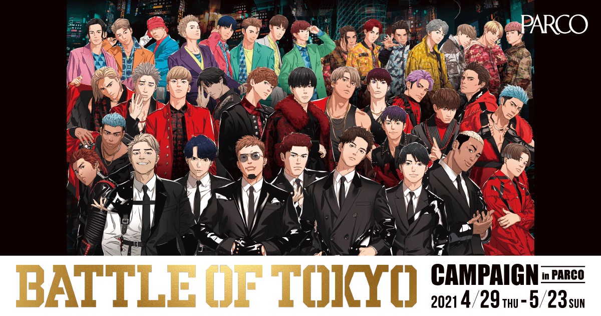 BATTLE OF TOKYO × パルコ 4.29-6.21 展覧会 & キャンペーン開催!