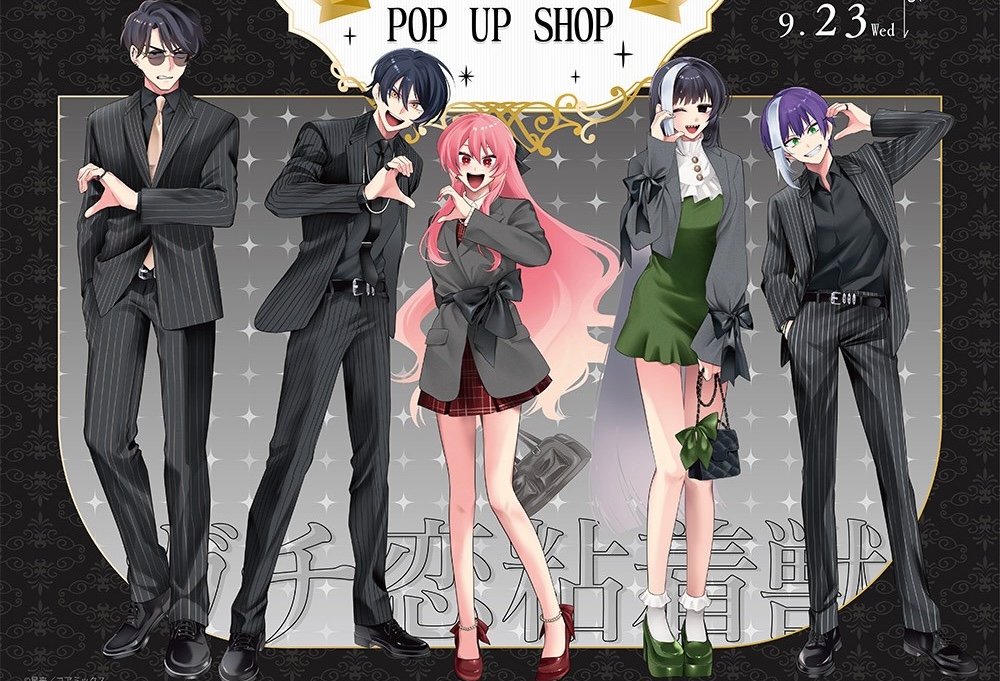 「星来」 画業10周年 ポップアップストア in 有楽町 9月10日開催!