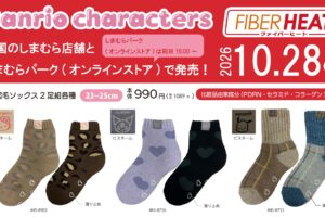 Sanrio FIBER HEAT Warm Socks Go on Sale at Shimamura on October 28!