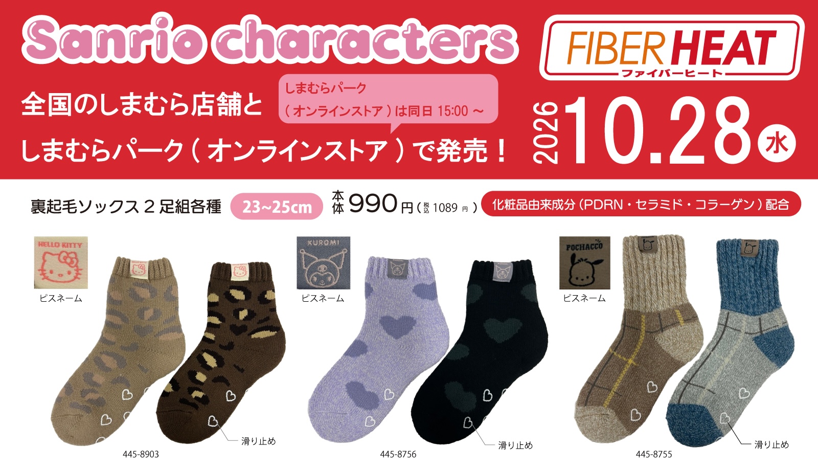 Sanrio FIBER HEAT Warm Socks Go on Sale at Shimamura on October 28!