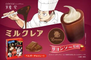 ハイキュー!! × ミルクレア 9月22日より限定コラボパッケージ登場!