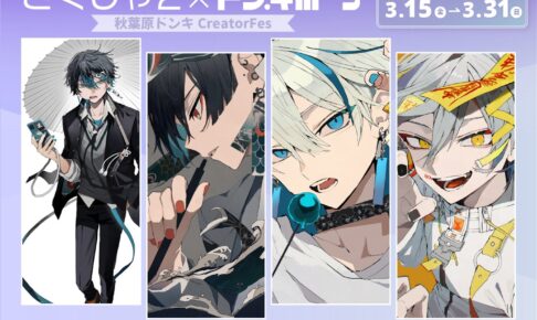 第五人格　ドン・キホーテ　コラボ　サイン色紙　写真家　さくしゃ2 第五人格 ドン・キホーテ コラボ サイン色紙 写真家 さくしゃ2