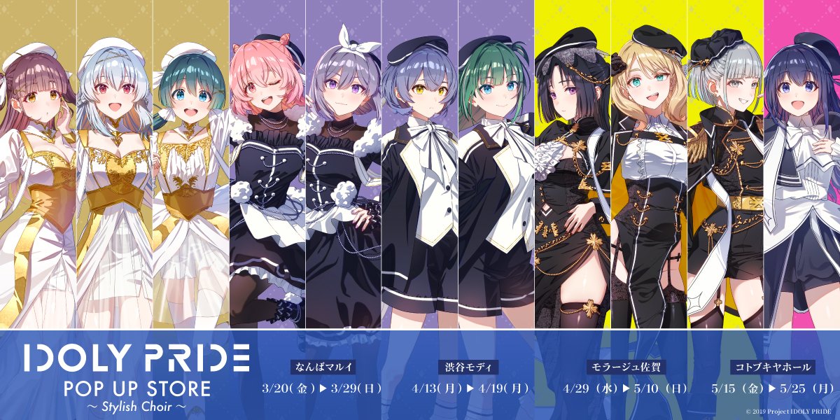 IDOLY PRIDE ポップアップストア in 全国4箇所 3月20日より順次開催!