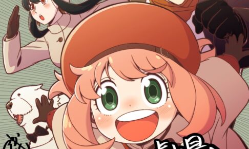 映画 スパイファミリー 公開当日劇場へと向かう フォージャー家 登場!