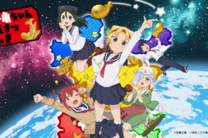 TVアニメ「八十亀ちゃんかんさつにっき 3さつめ」1月10日より放送開始!
