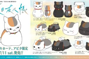 夏目友人帳 × ドンキ・アピタ 7月11日より冷感アイテムなど登場!