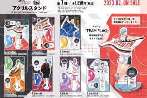 アニメ「黒子のバスケ」描き下ろし”TEAM FLAG”のグッズ 2月より発売!