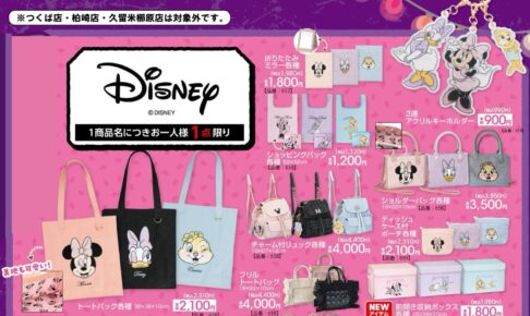 ディズニー ショルダーバッグやグッズ 9月12日よりアベイルに登場!