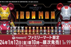 アイアンマン × ベアブリック Happyくじ 1月12日よりファミマに登場!