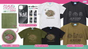ガルパン 最終章 Tシャツなど”あんこうチーム”のロゴ入りグッズ 7月発売!