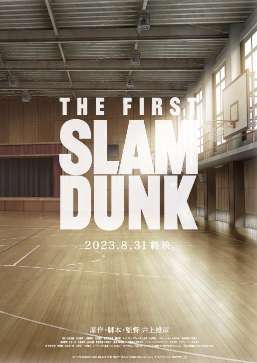 THE FIRST SLAM DANK 朝練 昼練 夜練 チラシ