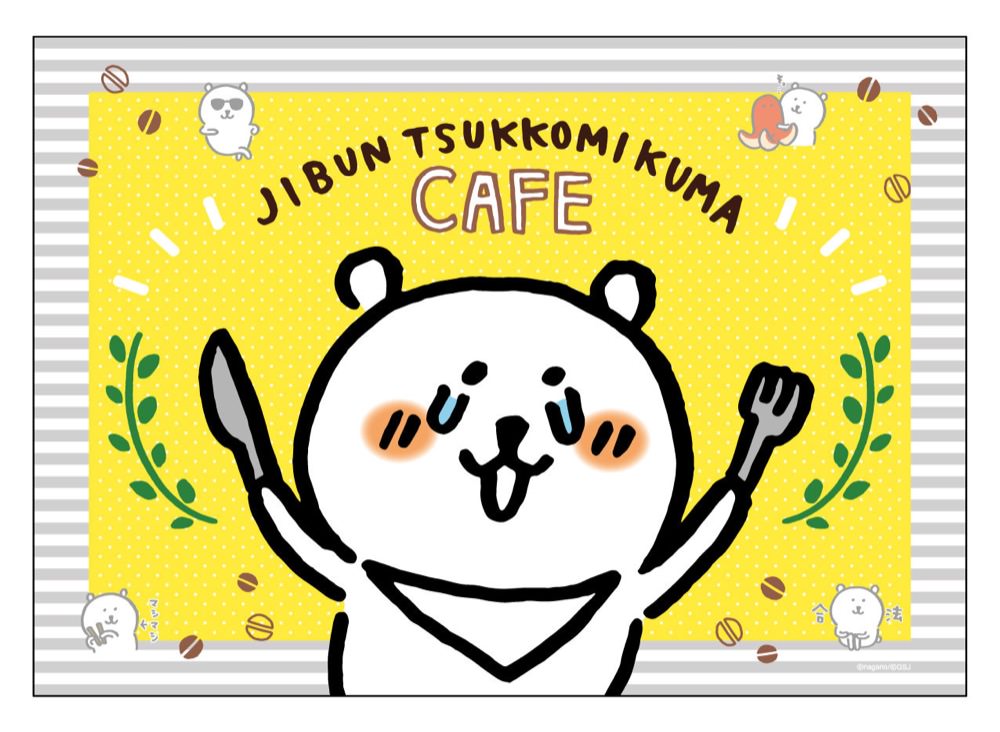 Amazon.co.jp: 公式 もぐらコロッケ カフェウェイター