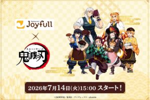 鬼滅の刃 × ジョイフル全国 7月14日よりコラボキャンペーン開催!