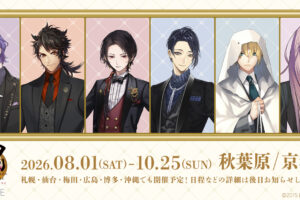 刀剣乱舞 ポップアップストア in 秋葉原・京都 8月1日より開催!