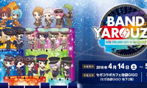 バンドリ　コラボカフェ　コースター　全35枚セット 今年も東京・大阪・名古屋で開催決定！「バンドリ！ ガールズ