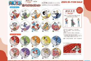 ワンピース「ゆるスタ 第2弾」缶バッジ・アクキーなど 新作グッズ 発売!