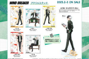 WIND BREAKER「屋上で勉強会」がテーマ! 描き下ろしグッズ 3月発売!!