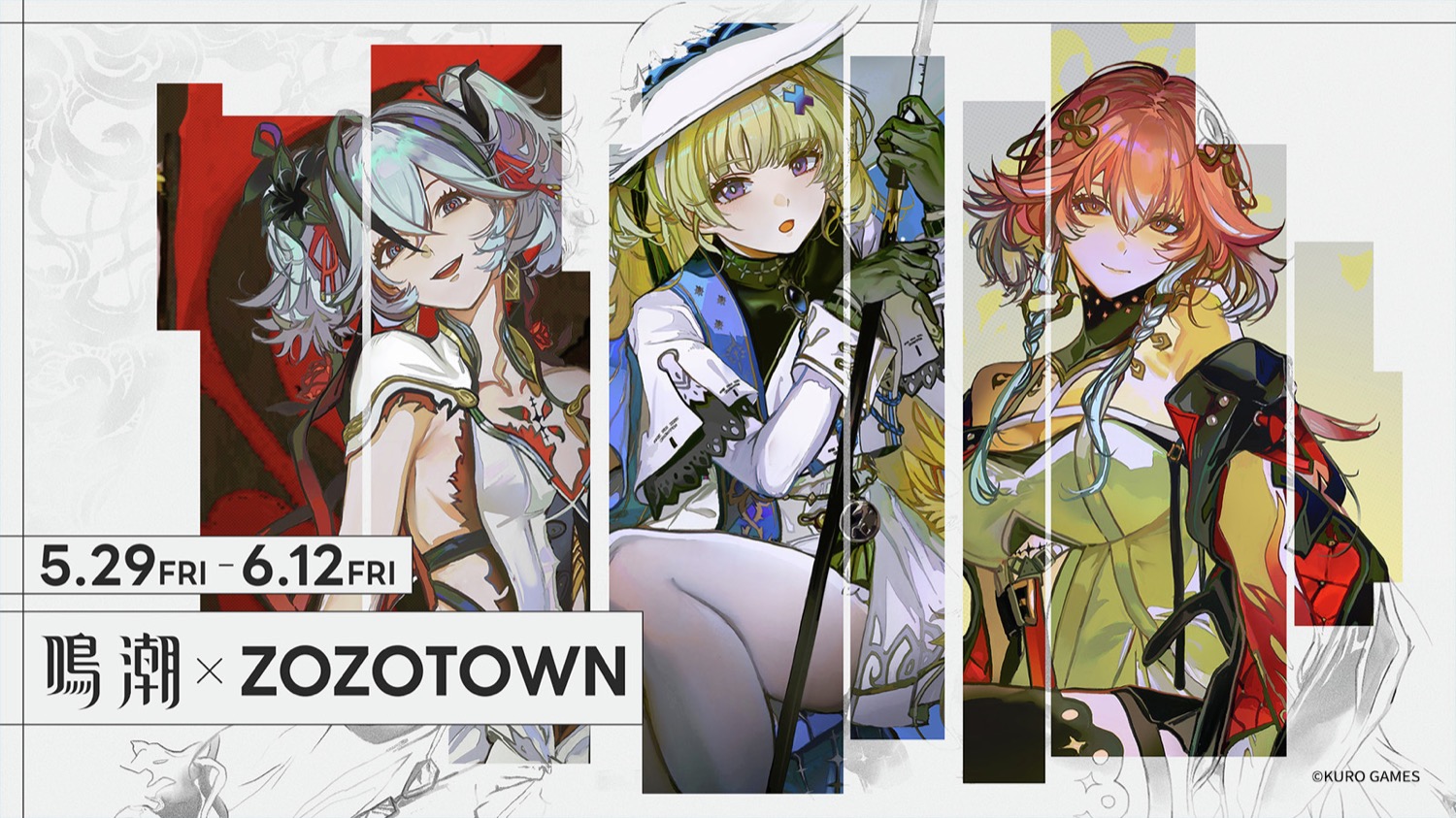 鳴潮 × ZOZOTOWN 5月29日より描き下ろしコラボアイテム登場!