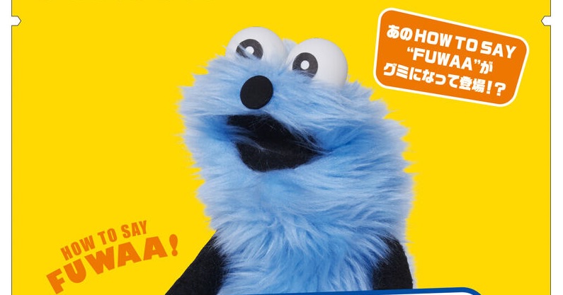 パペットスンスン”FUWAA”グミ 全国の量販店などにて好評発売中!
