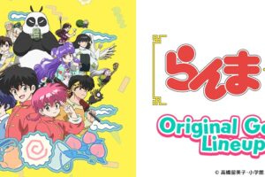 らんま1/2 猫飯店グッズ ヴィレヴァンにて6月8日まで予約受付中!