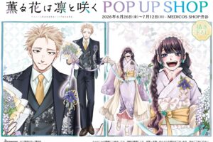 薫る花は凛と咲く 花柄の衣装 ストア in 渋谷 6月26日より開催!