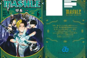 甲本一「マッシュル-MASHLE-」第6巻 2021年4月30日発売!