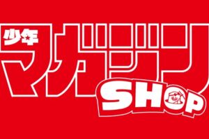マガジンショップ in ドン・キホーテ 7月25日よりオープン!