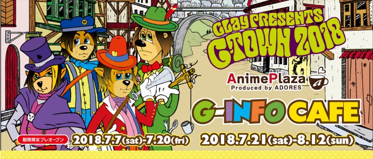 GLAY presents G-TOWN × アニメプラザ池袋 7/7-8/12 G-INFOカフェ開催!!