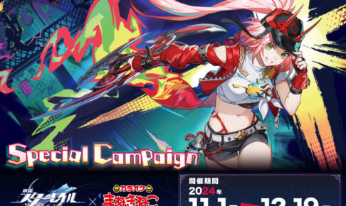崩壊3rd まねきねこコラボ コンプリート