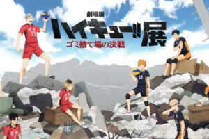 劇場版ハイキュー‼ ゴミ捨て場の決戦展 in 松坂屋名古屋 7月16日より開催!