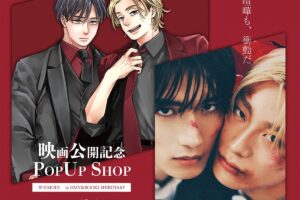 純愛上等! スーツVer. ストア in HMV渋谷 1月19日より開催!