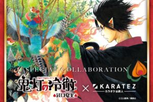 鬼灯の冷徹 × カラオケの鉄人 4月24日よりコラボ開催!