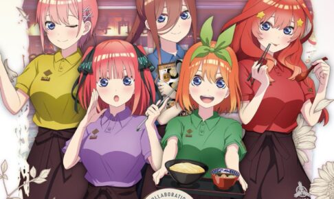 五等分の花嫁 × 三田製麺所 12月1日よりコラボ開催! 描き下ろしグッズも