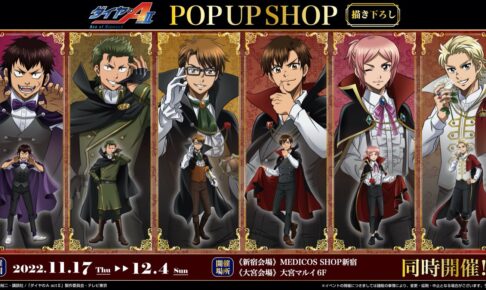 【コンビニ受取対応商品】 コミック特典 TSUTAYA ブックカバー めずらしく 10枚 ダイヤのA 机上用品・文具収納