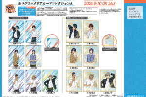 テニスの王子様 制服ファッション絵柄のクリアカードコレクション発売!