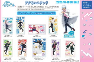 3年Z組銀八先生「ちこく～!」遅刻ダッシュ姿の描き下ろしグッズ発売!